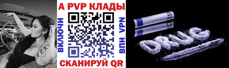 APVP крисы CK  Тогучин 