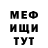 МЕТАДОН кристалл Alex Montini