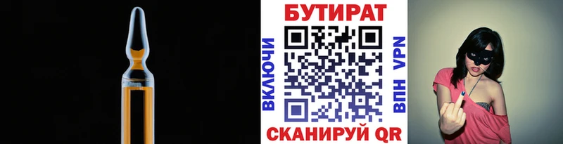 БУТИРАТ оксибутират  купить наркотики цена  Тогучин 