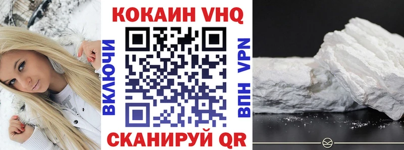Кокаин VHQ  Тогучин 
