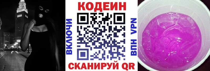 Кодеиновый сироп Lean Purple Drank  mega ССЫЛКА  Тогучин 