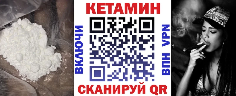 где купить наркоту Тогучин Кетамин VHQ