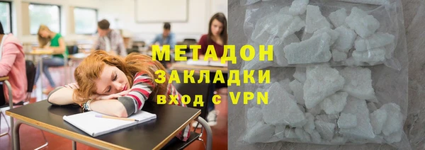 метадон Армянск